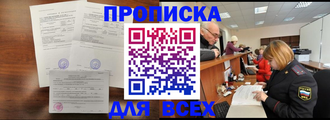 прописка иностранных граждан в Похвистнево
