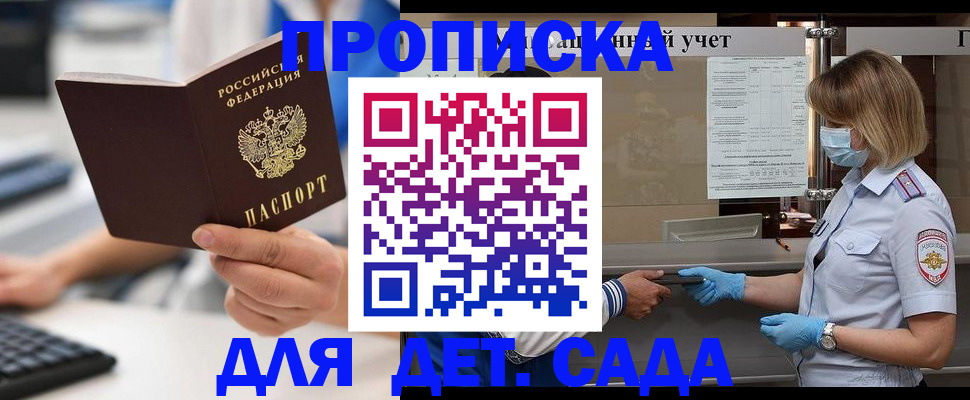 прописка для военкомата в Похвистнево