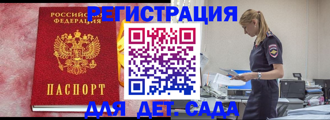 временная регистрация в квартире в Похвистнево
